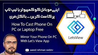 How To Cast Phone On PC or Laptop Free Enhanced v2 90p [upl. by Yerffeg]