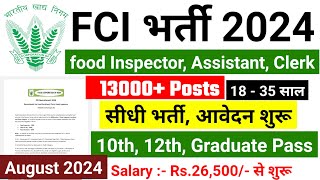 FCI RECRUITMENT 2024  FOOD DEPARTMENT RECRUITMENT 2024 FCI VACANCY 2024GOVT JOBS august 2024 [upl. by Hitchcock]