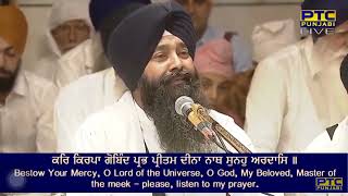 Deena Naath Suno Ardaas [upl. by Ylreveb]