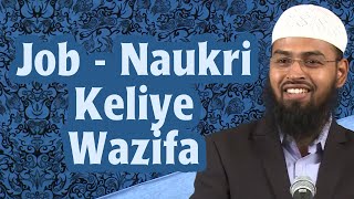 Agar Naukri Job Kaam Nahi Mil Raha Ho To Kaunsa Wazifa Kare By AdvFaizSyedOfficial [upl. by Ardnalak]