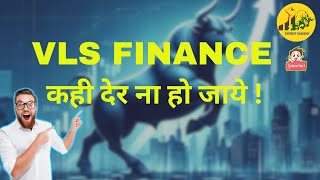 VLS FINANCE Multi Bagger Story [upl. by Pickett]