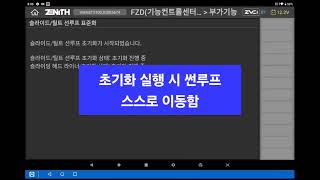 BMW 썬루프 초기화 제니스Z7 Z5 스캐너 자동차진단기 [upl. by Chloras]