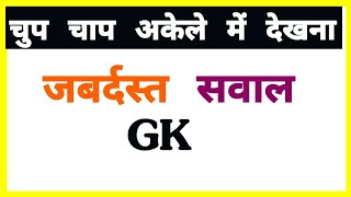 Most Brilliant Answers OF UPSC IPS IAS Interview Questions  Gk quiz  Gyan Ganga 2O23 [upl. by Pejsach314]