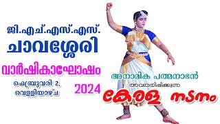 KERALA NADANAM  ANAMIKA PADMANABHAN  ANNUAL DAY CELEBRATION 2024  GHSS CHAVASSERY [upl. by Moersch836]