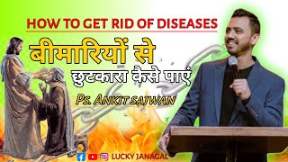 How to get rid of diseases बीमारियों से छुटकारा कैसे पाएं ps Ankit sajwan masih church [upl. by Lemart]