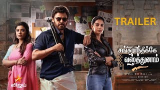 Sankranthiki Vasthunam Tamil Dubbed Movie  Tamil Trailer  Venkatesh  Aishwarya Rajesh  Meenakshi [upl. by Bork]