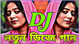 পিকনিক কাঁপানো নতুন ডিজে গান  Super Hard Mix New Dj Gaan  JBL PicNic New Dj Gaan  TH REMIX BD [upl. by Anytsirk]