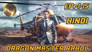 Ep115 DRAGON MASTER RAHUL ll Novel explain in hindi novel hindi [upl. by Breen]