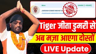 Tiger Jairam को मिला POWER अब होगा System में खेल  बहुत बड़ी खुसखबरी  JLKM TigerJairamKrantikari [upl. by Audras]