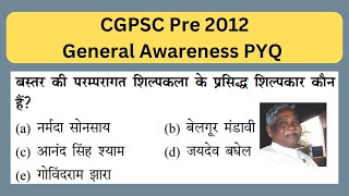 Bastar Shilpkala  बस्तर शिल्पकला  CG General Awareness PYQ 03  CGPSC 2012 Pre PYQ [upl. by Everett16]