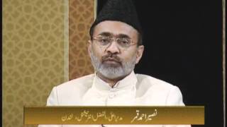 Basic Beliefs of Ahmadiyya Muslim Community Urdu  Islam Ahmadiyya [upl. by Alfy]