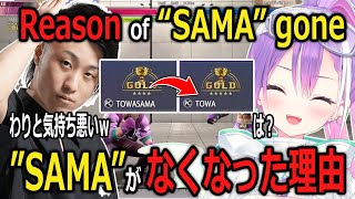 Tachikawa asked Towa about the name change then couldnt stop laughing 【hololive JP】【EngJP Sub】 [upl. by Sej]