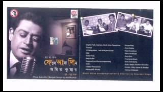 PHELE ASHA DIN 2012 PUJA BENGALI ALBUM  Amit Kumarflv [upl. by Aerol65]