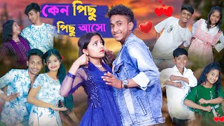 কেন পিছু পিছু আসো । Keno Pichu Pichu Asho । Love Song । Riyaj amp Salma । Palli Gram TV Latest Song [upl. by Elka]