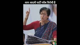 Delhi CM Atishi said that Aam Aadmi Party is antipoor [upl. by Oznola]