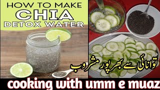 Detox water for weight loss chia seeds benefits kheera khane ke fayde by cooking with umm e muaz [upl. by Deanne695]