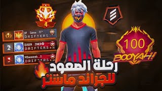 فري فاير  رحلة الصعود إلى التوب1 السيزون الجديدshortslive freefirelive freefire giveaway [upl. by Anipsed]