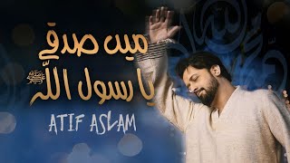 Main Sadqay Ya Rasool Allah  Atif Aslam  Arifana Kalaam  Ramadan2024 [upl. by Suiramed]