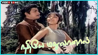 Nadhiyae Madhuvanal Video Song in Thanga Surangam Movie  Sivaji Ganesan Bharathi Tamil Video Song [upl. by Ifen338]