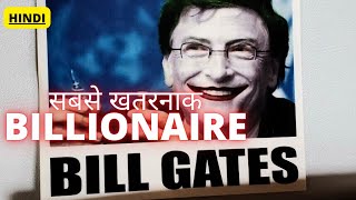 Why Bill Gates is a DANGEROUS Billionaire [upl. by Hgieloj]