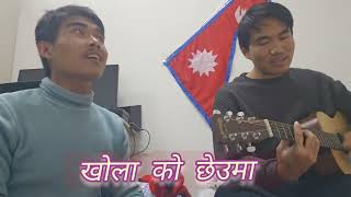 khola ko xeuma fuleko ful jhai basna chha harara hasta tamang [upl. by Musette]