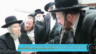 Belzer Rebbe Visits Rav Shteinman [upl. by Yrrat]