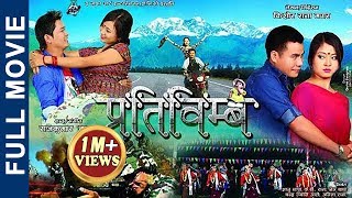 New Nepali Full Movie 2024  JATRA  Bipin Karki Rabindra Singh Baniya Rabindra Jha Barsha Raut [upl. by Aihcrop]