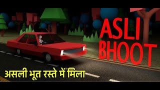 asli bhoot raste me mil gaya  make joke of  mjo  haunted road  cartoon comedy  MakeJokeOf [upl. by Sairtemed]