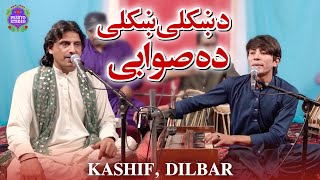 Da Khkule Khkule Da Sawabai  Kashif  Dilbar  New Pashto Song  2022 [upl. by Akitnahs]