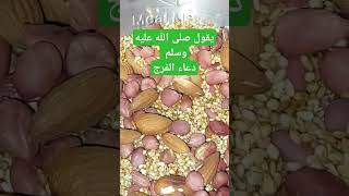 دعاء اكسبلور الصبرمفتاحالفرج لايك طبخ nature ترند قرآن تيكتوك دويتو [upl. by Orabla]