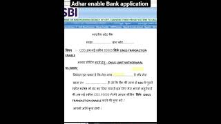 Sbi Csp Aadhar Enable की एप्लिकेशन।। sbicsp kioskbanking bc sbikiosk techsupport [upl. by Entsirhc253]