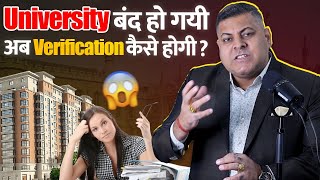 University बंद हो जाये तो Students की Degree का क्या होता है [upl. by Gnirol]