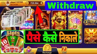 Slot 777 Earn Money Withdrawal Payment  Slots 777 Earn Cash Se Withdrawal Successful [upl. by Aillij924]