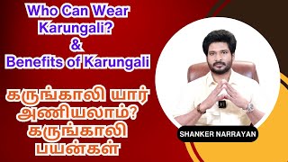 𝗕𝗲𝗻𝗲𝗳𝗶𝘁𝘀 𝗼𝗳 𝗞𝗮𝗿𝘂𝗻𝗴𝗮𝗹𝗶  𝗪𝗵𝗼 𝗖𝗮𝗻 𝗪𝗲𝗮𝗿 𝗞𝗮𝗿𝘂𝗻𝗴𝗮𝗹𝗶  𝗟𝗶𝗳𝗲 𝗛𝗼𝗿𝗼𝘀𝗰𝗼𝗽𝗲 karungali [upl. by Innattirb]