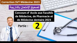 Concours de médecine et de pharmacie et médecine dentaire 2023 SVT partie 2 شرح بالداريجة [upl. by Nathan]