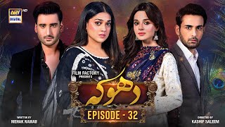 Dhoka Episode 32  20 December 2023 English Subtitles  ARY Digital Drama [upl. by Edette]