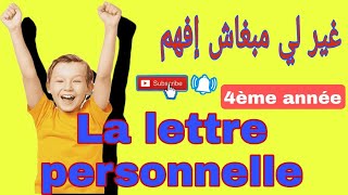 la lettre personnelle 3ème année collège [upl. by Nauq]