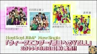 Hey！Say！JUMPウィークエンダー [upl. by Volotta883]