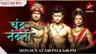 Chandragupta Is Confused  S1  Ep73 Chandra Nandni [upl. by Amikan]