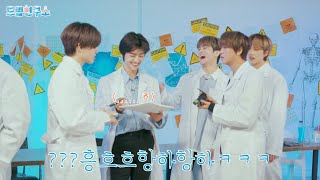 울다가😢 웃으면🤣 엉덩이🍑에 뿔🦄난다  🧬드림 연구소🧪 File 2  DREAM Mystery Lab [upl. by Aihsas535]