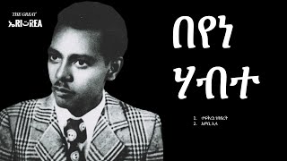 The Legend Beyene Habte  Non Stop EP [upl. by Nehepts85]