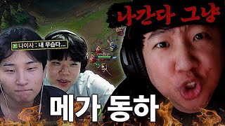 역대급 저점 스크림에 메가 동하 등장 [upl. by Lemart]