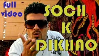 LATEST MOTIVATIONAL HINDI RAP SONGS 2020  SOCH K DIKHAO  Music Video  GuRu Bhai  RAP SONGS 2020 [upl. by Renner]