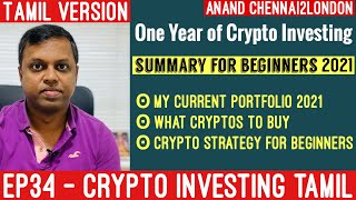 EP34 Crypto Investing Tamil  Summary Beginners 2021  One Year of Crypto  My Portfolio amp Tips [upl. by Tongue897]