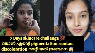 7 days skin brightening challenge in malayalam 7 days skin whitening challenge ന് തയ്യാറാണോ [upl. by Heyman]