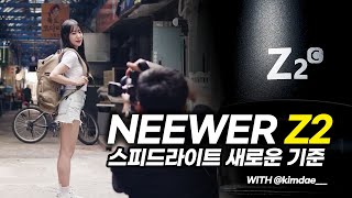 니워 NEEWER Z2 라운드헤드 플래시 스피드라이트 카메라플래시 카메라조명 [upl. by Rudin]