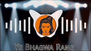 Ye Bhagwa rang Dj song 2023 Ram Navami special In EDM Baas mix pooja dj bhakti dj competition [upl. by Virgy894]