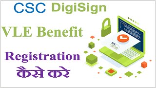 CSC New Service DigiSign VLE Benefit क्या होगा Registration Process CSC VLE CSCSuccessKey [upl. by Doss514]