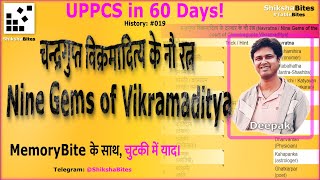 History19 Trick चन्द्रगुप्त विक्रमादित्य के नौ रत्न Nine Gems of Vikramaditya [upl. by Lothar156]