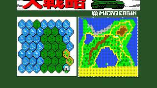 Daisenryaku MSX2 1Mbit ROM 1987 SystemSoft  Microcabin [upl. by Ahsekram]